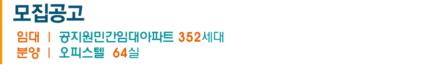 공급안내 배너