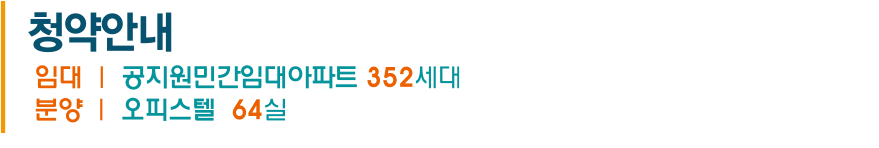 공급안내 배너
