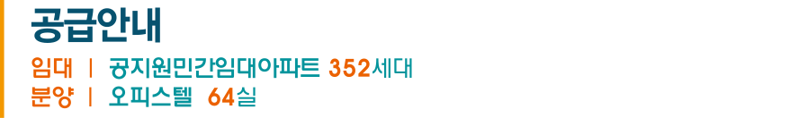 공급안내 배너